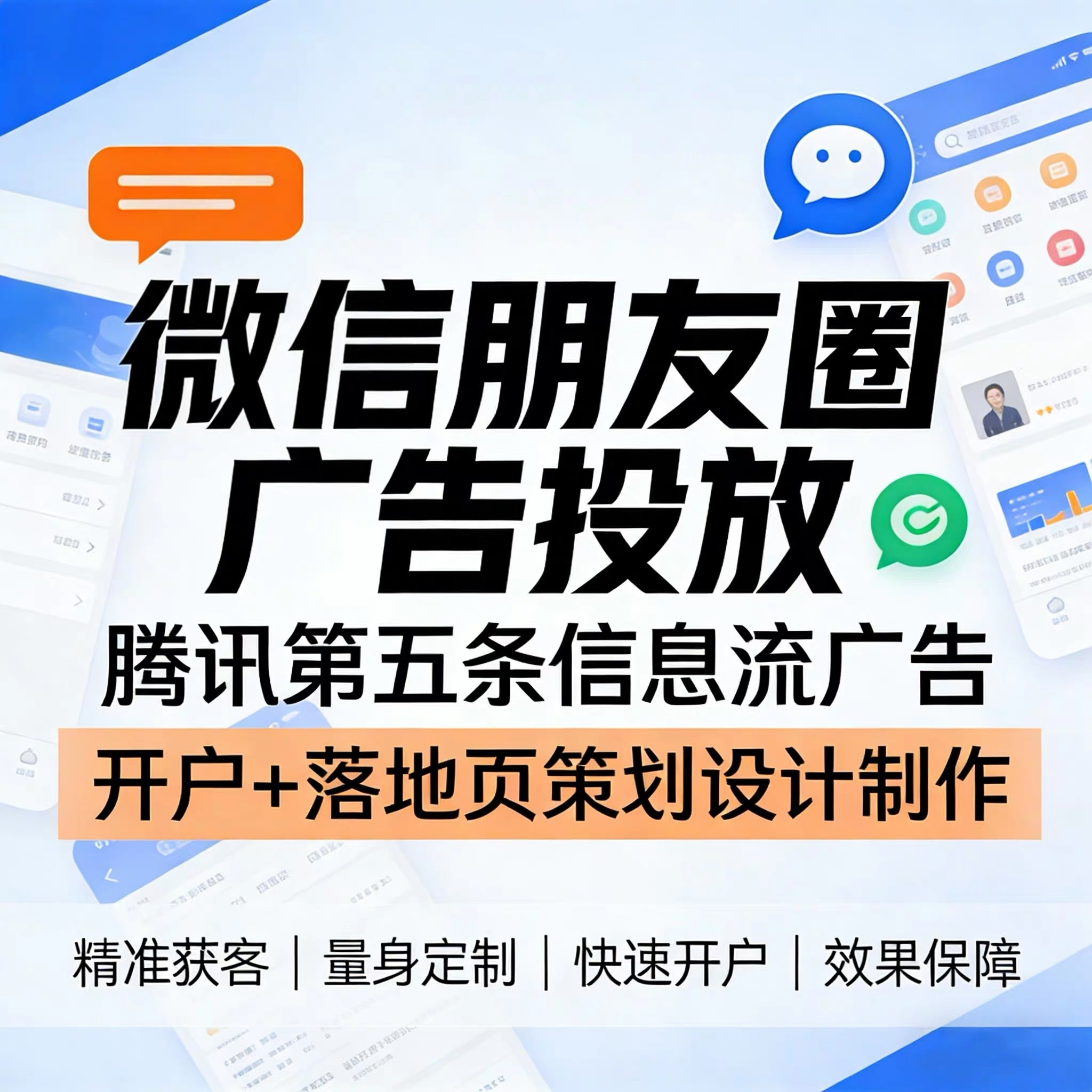 广西腾讯广告